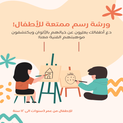 كتاب التلوين الممتع 100صفحة تلوين للأطفال