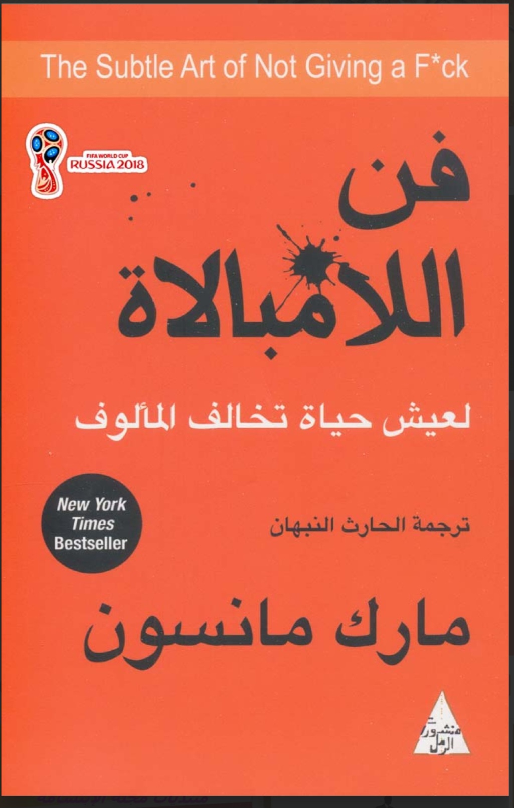 فن الا مبالاه